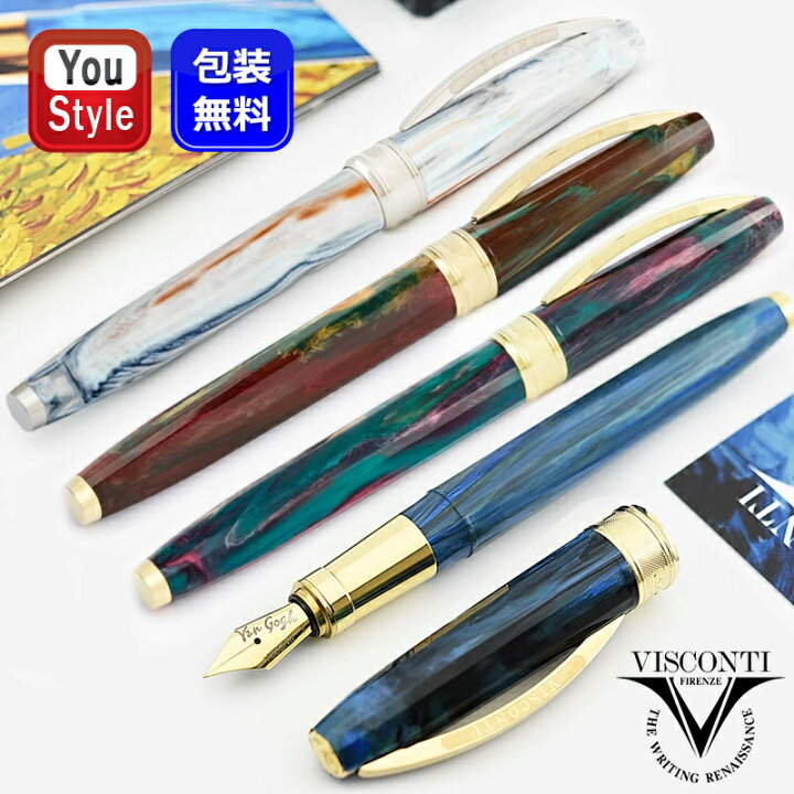 楽天市場】ビスコンティ VISCONTI ヴァン・ゴッホ VAN GOGH 万年筆 