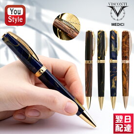 【あす楽】ビスコンティ VISCONTI ボールペン Medici メディチ ローズゴールド KP17-04-BP ゴールデン ブルーGT KP17-05-BP ゴールデン ブラック KP17-07-BP ブラウン ゴールドトリム：KP17-40-02-BP ギフト プレゼント お祝い 文房具 記念品