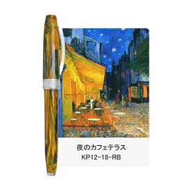 ビスコンティ VISCONTI ローラボールペン ヴァン ゴッホ 自画像 /星月夜/赤い葡萄畑/花咲く桃の木/麦畑/カラスのいる麦畑/農婦のいる古い葡萄畑/夜のカフェテラス/小説を読む人 全10色 KP12 ギフト プレゼント 記念品 メンズ レディース 就職 高級筆記具