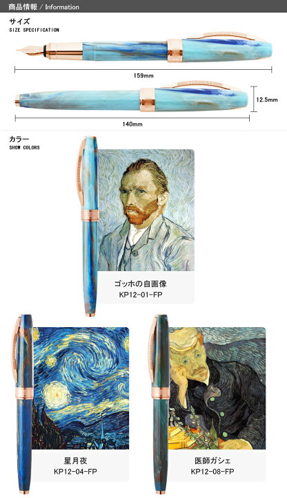 楽天市場 あす楽 ビスコンティ Visconti ヴァン ゴッホ Van Gogh ローズゴールド 万年筆 Kp12 ゴッホの自画像 アイリス 星月夜 医師ガシェ 赤い葡萄畑 花咲く桃の木 麦畑 カラスのいる麦畑 極細字 Ef 細字 F ギフト プレゼント お祝い 記念品 You Style