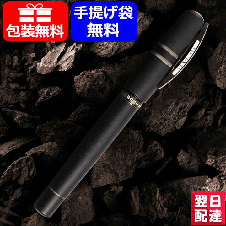 楽天市場 あす楽対応可 ビスコンティ Visconti 万年筆 ホモサピエンス ダークエイジbt Homo Sapiens Dark Age ブラック Kp15 05 pda55rt 18kゴールド 細字 F 中字 M ギフト プレゼント お祝い 文房具 高級筆記具 You Style