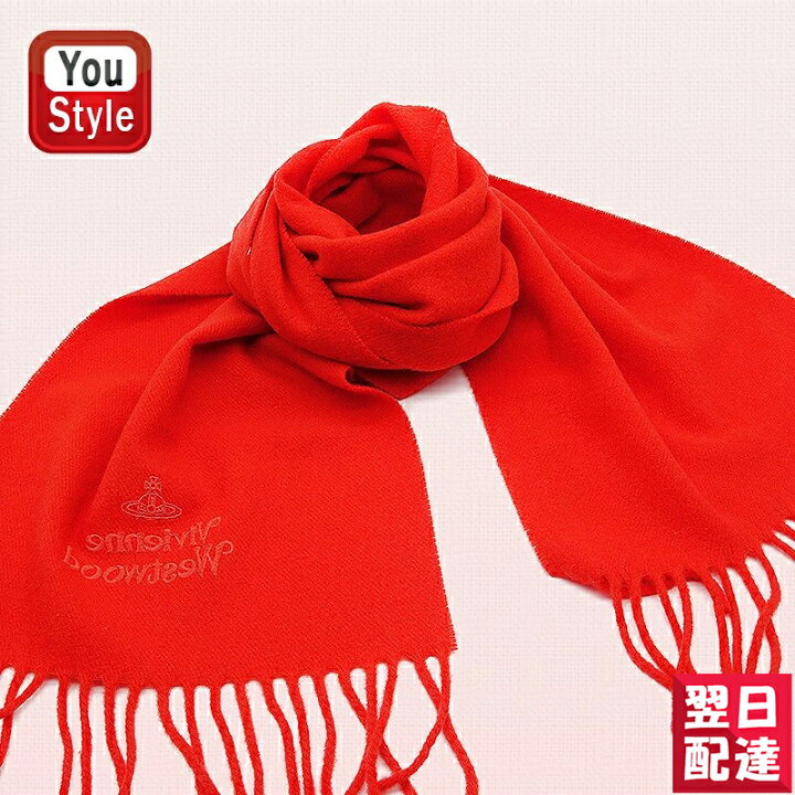 楽天市場 あす楽対応可 ヴィヴィアン ウエストウッド Vivienne Westwood マフラー H401 無地 レッド レディース メンズ ブランドマフラー 人気 記念品 御祝い お祝い You Style 楽天市場 あす楽対応可 ヴィヴィアン ウエストウッド Vivienne Westwood マフラー H401 無地 レッド レディース メンズ ブランドマフラー 人気 記念品 御祝い お祝い You Style