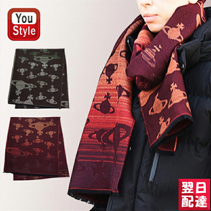 楽天市場 あす楽対応可 ヴィヴィアン ウエストウッド Vivienne Westwood マフラー 柄 Ge ブラウン Brown D1 ボルドー Bordeaux I1 メンズ レディース 雑貨 人気ブランド インポートブランド シンプル オシャレ プレゼント You Style