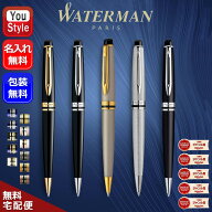 【P5倍要エントリー】 名入れ ボールペン ウォーターマン エキスパート エッセンシャル WATERMAN Expert …