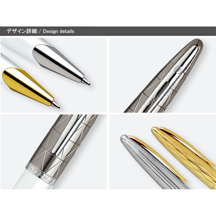 楽天市場 あす楽対応可 ウォーターマン Waterman ボールペン カレン デラックス ブラックgt S ブラック シルバーgt S ホワイトst S ギフト プレゼント お祝い 記念品 You Style 楽天市場 あす楽対応可 ウォーターマン Waterman ボールペン カレン デラックス ブラックgt S ブラック シルバーgt S ホワイトst S ギフト プレゼント お祝い 記念品 You Style