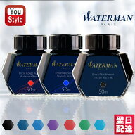【10/5限定★10％クーポン＆P5倍要エントリー】ウォーターマン WATERMAN 万年筆ボトルインク 50ml BT 高…