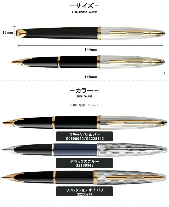 楽天市場】ウォーターマン WATERMAN 万年筆 カレン デラックス 