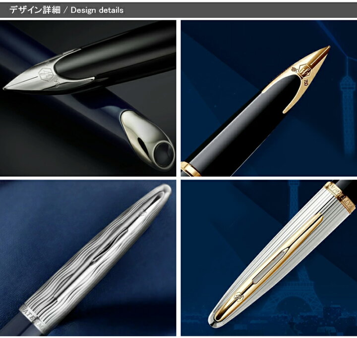 楽天市場】ウォーターマン WATERMAN 万年筆 カレン デラックス 