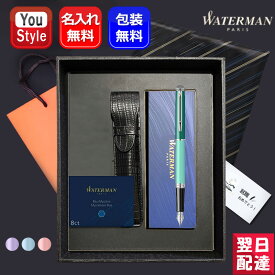 【あす楽】名入れ 万年筆 ウォーターマン WATERMAN 万年筆 METROPOLITAN メトロポリタン エッセンシャル ステンレススチール 細字 F ピンク 2180126 パープル 2180127 グリーン 2190033 ブルー 2180128 ギフト プレゼント お祝い 記念品 名前入り 筆記具 文房具 事務用品