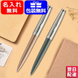 【あす楽】名入れ ボールペン ウォーターマン WATERMAN ボールペン エンブレム デラックス 2019 ゴールドCT 2103046/グレイCT 2103048 ギフト プレゼント お祝い 文房具 名前入り 名入り