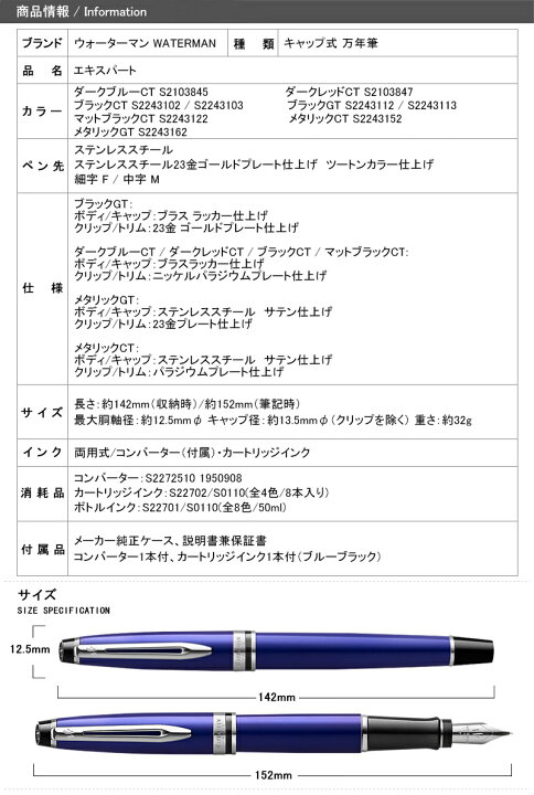 楽天市場】【あす楽対応可】名入れ 万年筆 ウォーターマン WATERMAN 万年筆 エキスパート エッセンシャル2019 ES ダークブルー/ダークレッド/ブラック/マットブラック/メタリック S21038 S22431 名前入り 名入り ギフト プレゼント お祝い 記念品 : You STYLE 楽天市場】【あす楽対応可】名入れ 万年筆 ウォーターマン WATERMAN 万年筆 エキスパート エッセンシャル2019 ES ダークブルー/ダークレッド/ブラック/マットブラック/メタリック S21038 S22431 名前入り 名入り ギフト プレゼント お祝い 記念品 : You STYLE