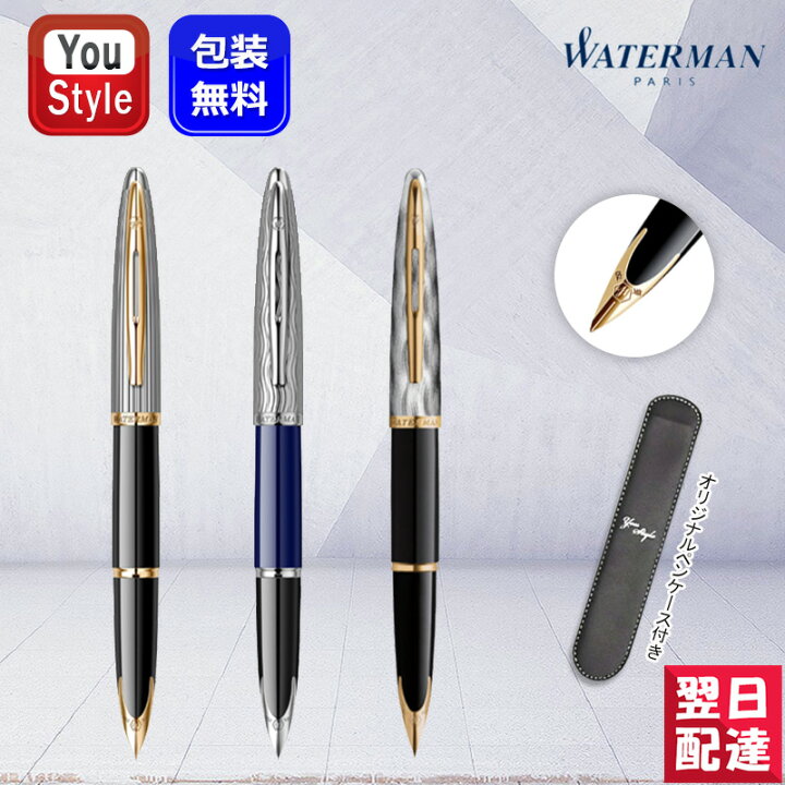 楽天市場】ウォーターマン WATERMAN 万年筆 カレン デラックス 