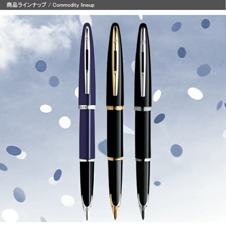 楽天市場】名入れ 万年筆 ウォーターマン WATERMAN カレン 18K F/M 