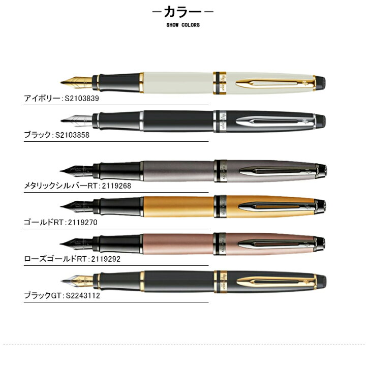 楽天市場】名入れ 万年筆 ウォーターマン WATERMAN エキスパート 