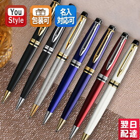 楽天市場 ウォーターマン ボールペン エキスパート エッセンシャルの通販