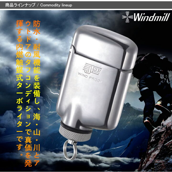 楽天市場】ウインドミル WINDMILL ライター ガス 内燃触媒付 電子式 