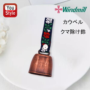 y9/11 1:59܂Łő3500~N[|z݌Ɉ| ԎZ[ ECh~ Windmill Օi JEx `Ae[vt  F N}悯 b悯 Fޗ  Lv N} g oR 