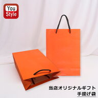 【6/15限定★10％クーポン＆P5倍要エントリー】 You Style オリジナル ギフトバッグ 手提げ袋 紙袋 上質 …