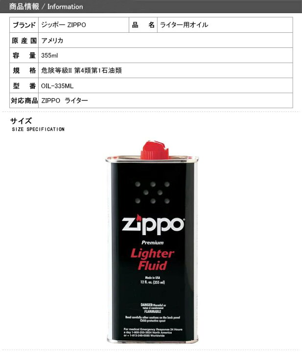 楽天市場】ジッポー ZIPPO ライター用オイル 缶お徳用サイズ 大缶 