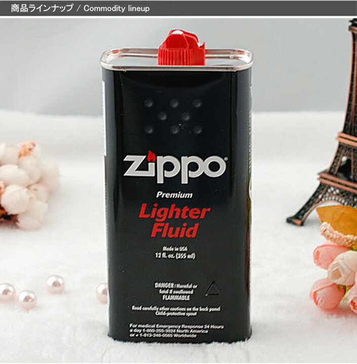 楽天市場】ジッポー ZIPPO ライター用オイル 缶お徳用サイズ 大缶 
