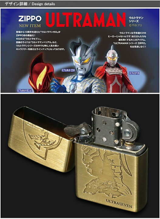 楽天市場】ジッポー ZIPPO オイルライター ウルトラマンシリーズ 