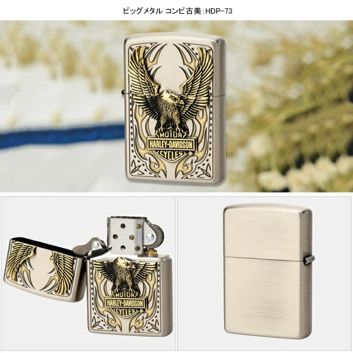 楽天市場】ジッポー ZIPPO ライター ハーレーダビッドソン 日本限定 
