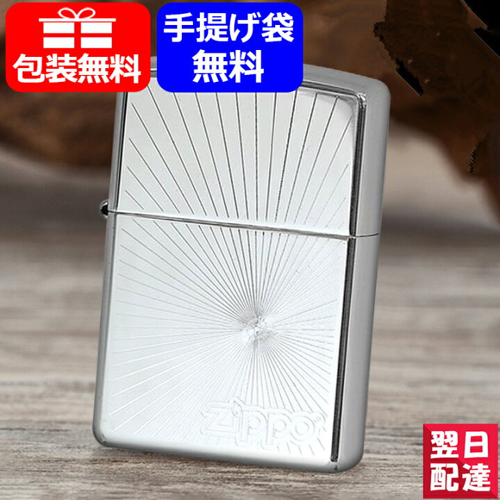 楽天市場 あす楽対応可 ジッポー Zippo ライター No 15 スターリングシルバー 純銀 15 スターリングシルバー製 純銀 Usa加工 ギフト プレゼント お祝い 記念品 メンズ レディース 豪華 喫煙具 You Style