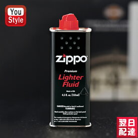 【あす楽対応可】ジッポー ZIPPO ライター用オイル小缶 133ml 純正品 ZP-3141J