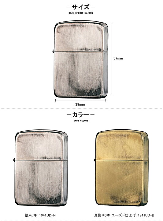 楽天市場】名入れ ライター ジッポー ZIPPO ライター 1941年復刻 