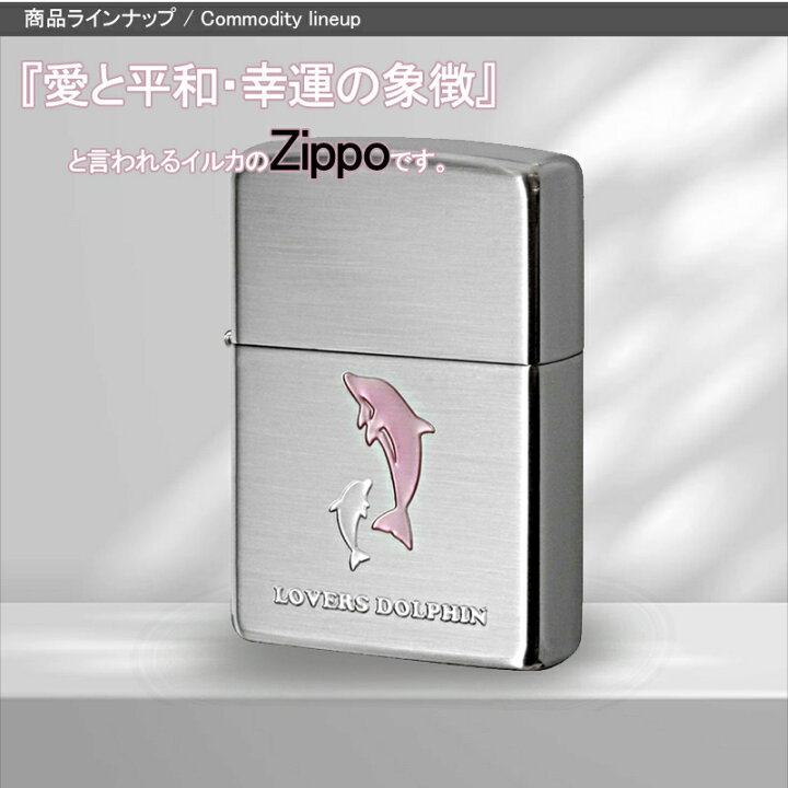 楽天市場】ジッポー ZIPPO オイルライター エポシリーズ ラバーズ 