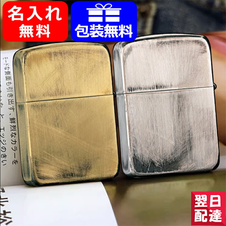 楽天市場】名入れ ライター ジッポー ZIPPO ライター 1941年復刻 