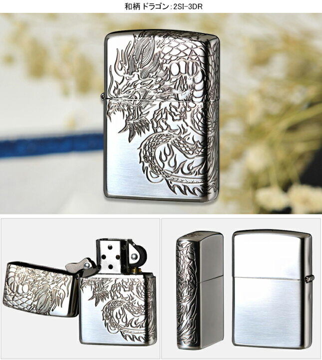 楽天市場】ジッポー ZIPPO ライター TIGER&DRAGON マットブラック 