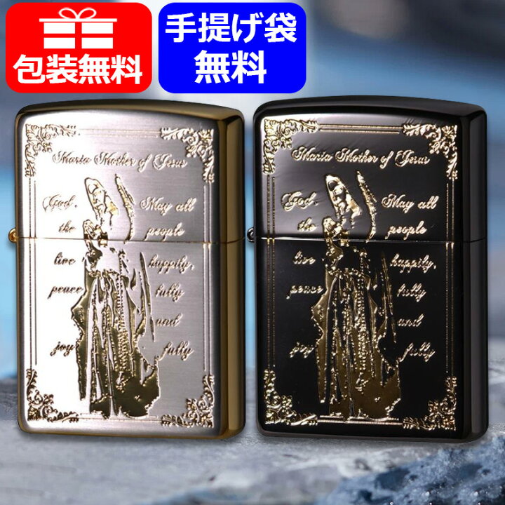 楽天市場】ジッポ zippo ライター 聖母マリア シルバー ゴールド 