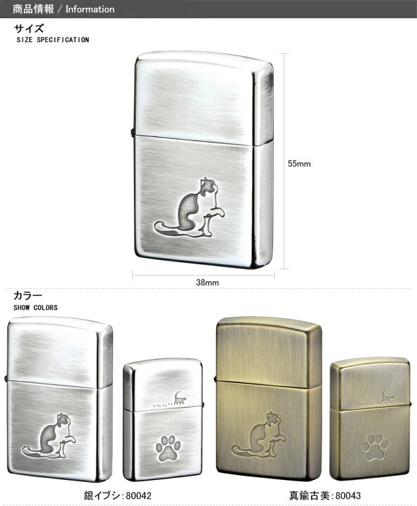 楽天市場】ジッポー ZIPPO オイルライター 猫柄 キャットポー 