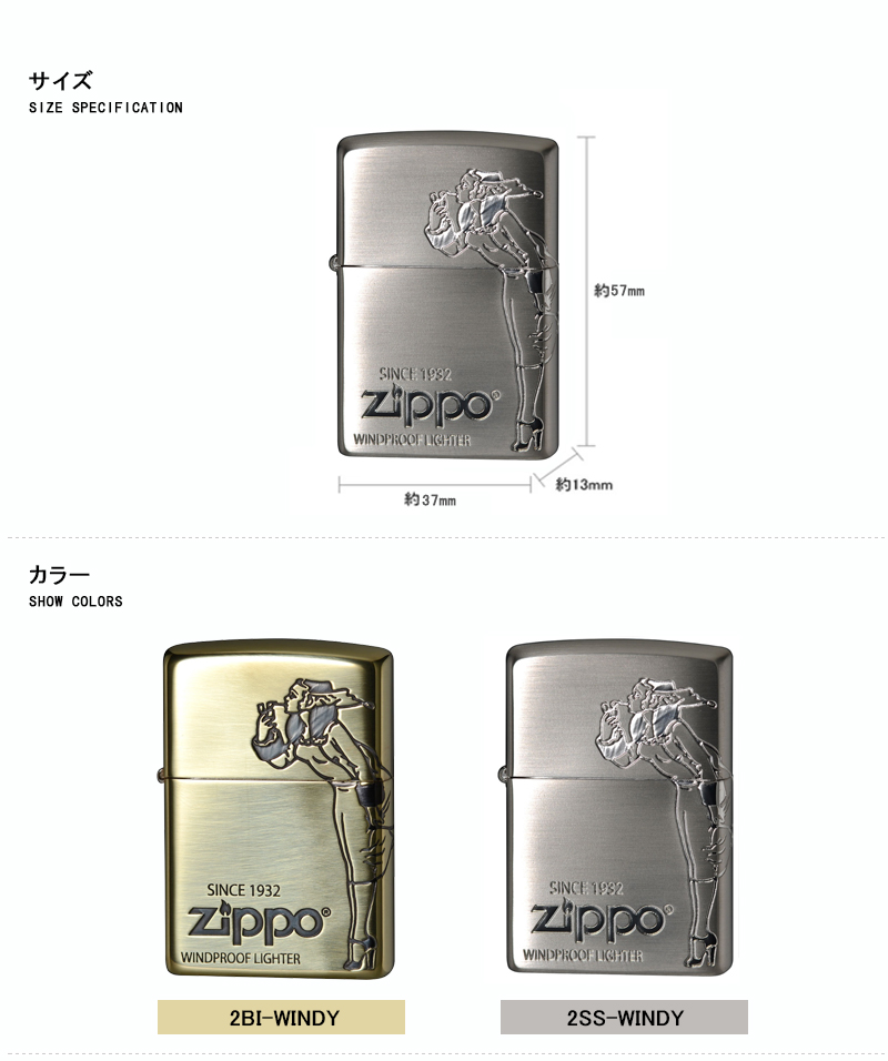 Zippo ジッポライター OLD DESIGN オールドデザイン 2SS-WINDY-
