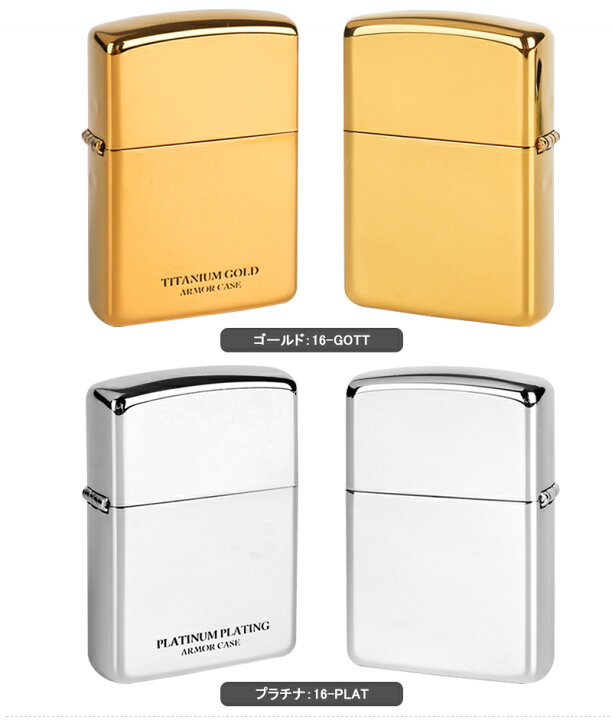 楽天市場】ジッポー ZIPPO ライター アーマー ARMOR チタン 