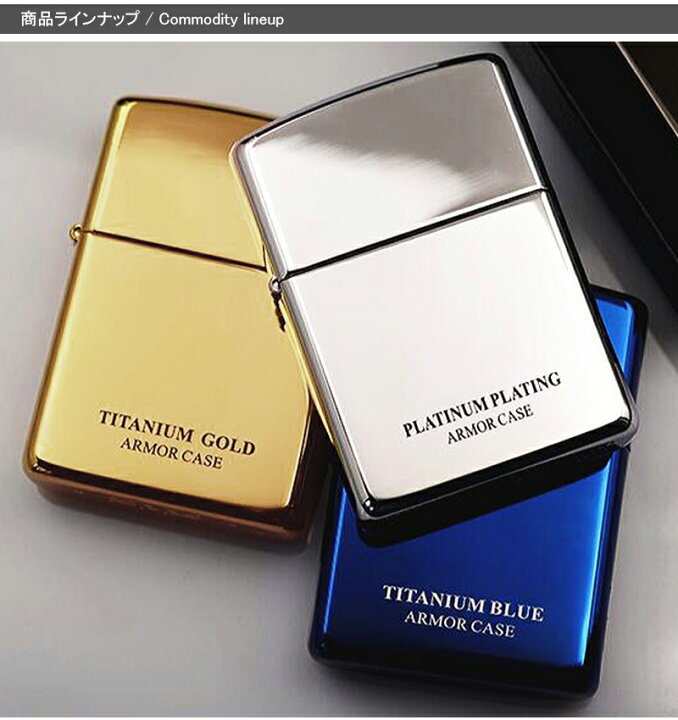 楽天市場】ジッポー ZIPPO ライター アーマー ARMOR チタン 
