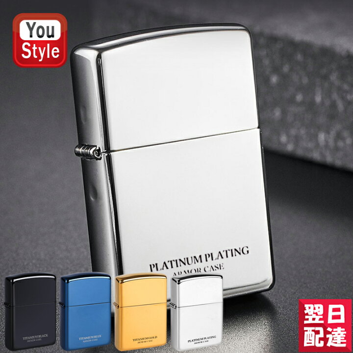楽天市場】【あす楽】ジッポー ZIPPO ライター アーマー ARMOR 