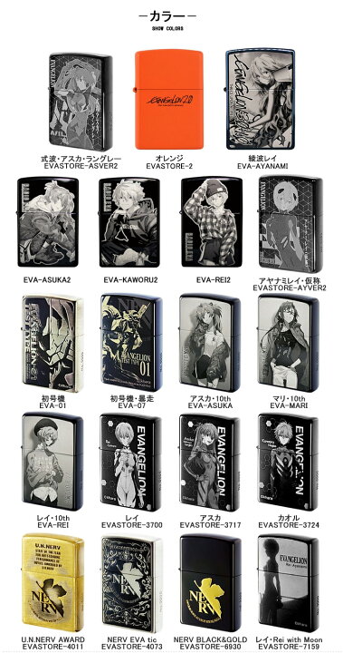 楽天市場】ジッポー ZIPPO ライター オリジナル エヴァンゲリオン 