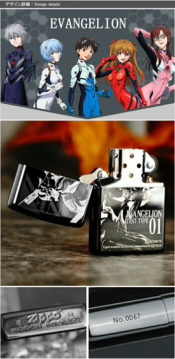 楽天市場】ジッポー ZIPPO ライター オリジナル エヴァンゲリオン 