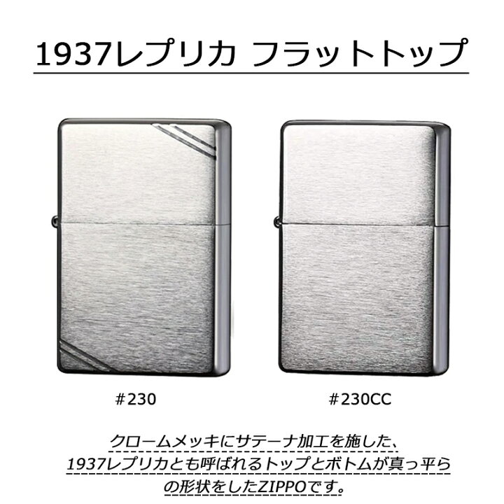 楽天市場】【P5倍要エントリー】ジッポー ZIPPO ライター フラット 