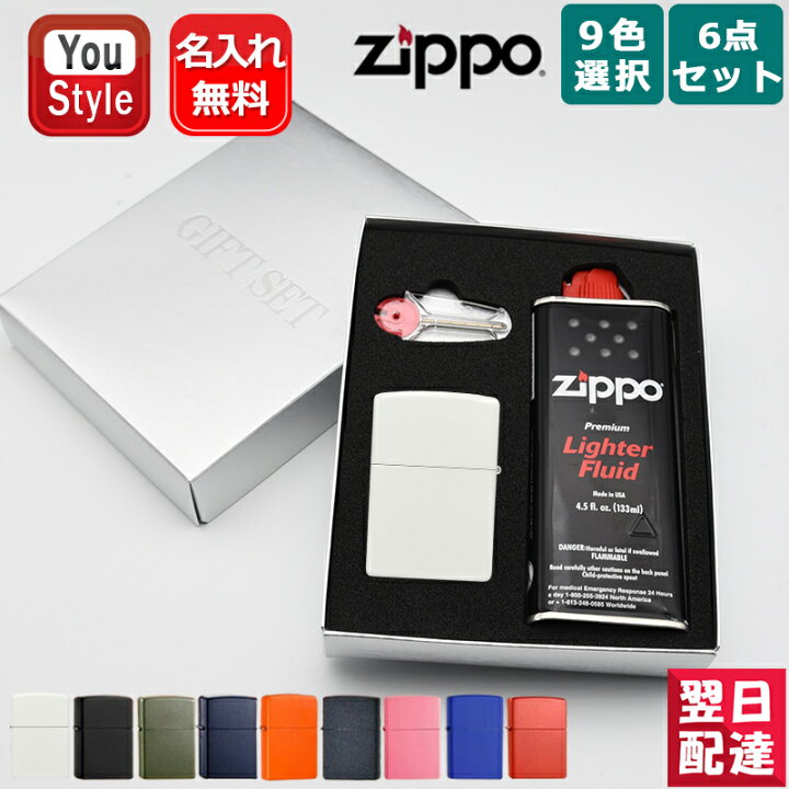 楽天市場】名入れ ジッポー ZIPPO ライター ユーエスモデル マット 