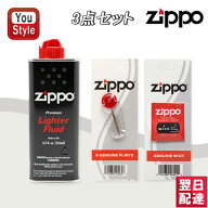 【P5倍要エントリー】 ジッポー ZIPPO ライター用 3点セット オイル小缶 133ml 純正品 3141J+ウィック 替…