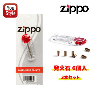 【24日20時~3h限定★10%クーポン&P5倍要エントリー】ジッポー ZIPPO ライター 専用替え石/替石 専用石(Flints/フリント)発火石 消耗品 2406N 6個入 3箱セット