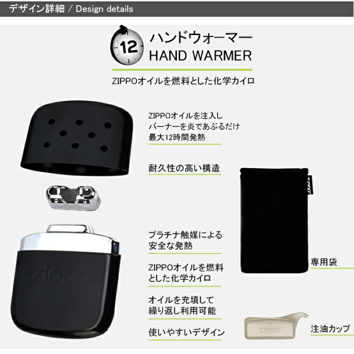 楽天市場】ジッポー ZIPPO ハンディウォーマー HAND WARMER エコカイロ 