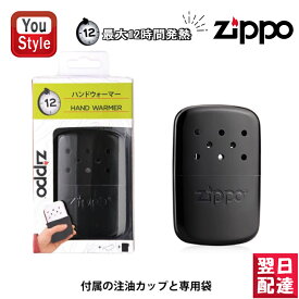 【4日20時~3h限定★10％クーポン＆P5倍要エントリー】 ジッポー ZIPPO ハンディウォーマー HAND WARMER エコカイロ オイル充填式カイロ 40501/40447 マットブラック おしゃれ かっこいい 寒冷地 防寒 アウトドア 携帯カイロ エコ プレゼントにおすすめ 冬の必需品 12時間用