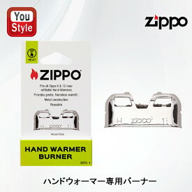 【4日20時~3h限定★10％クーポン＆P5倍要エントリー】 ジッポー ZIPPO ハンドウォーマー HAND WARMER オイルカイロ 交換用バーナーエレメント40463 専用替えバーナー プラチナ触媒 アウトドアライン専用 喫煙具 1本入り