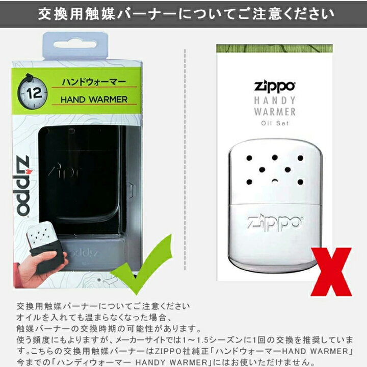 楽天市場】ジッポー ZIPPO ハンドウォーマー HAND WARMER オイルカイロ 