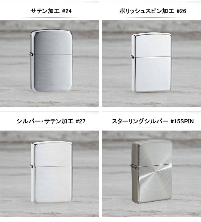 楽天市場】【あす楽対応】Zippo ジッポーライター アーマー 純銀無垢  