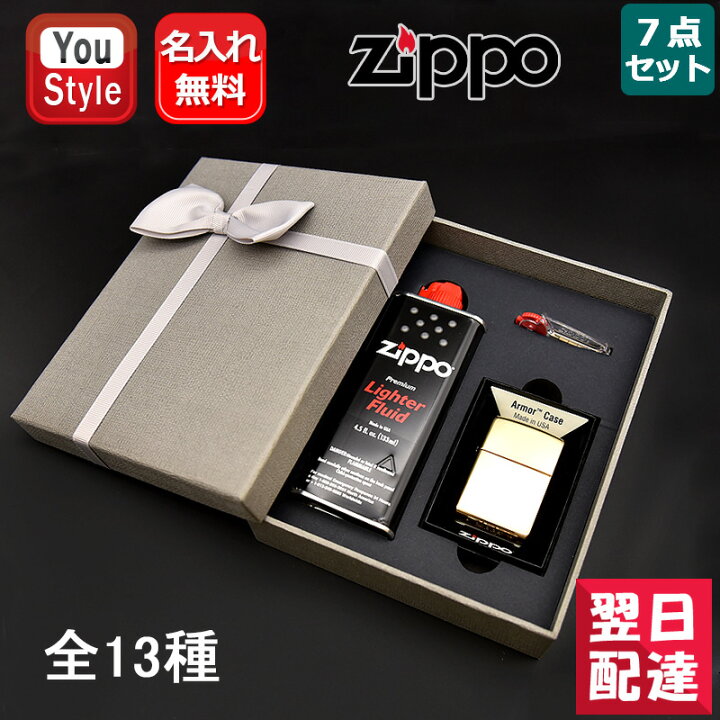 楽天市場】【あす楽】名入れ ライター ジッポー ZIPPO 7点ギフトセット 